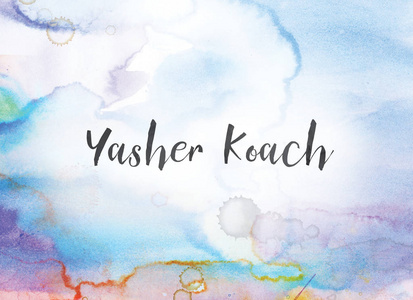 Yasher Koach 概念水彩与水墨绘画