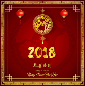 图示为二八年农历新年快乐卡，挂红灯笼及金狗架