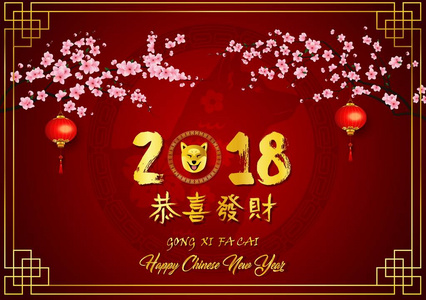 樱花枝上挂着中国灯笼的2018年新年贺卡矢量插图
