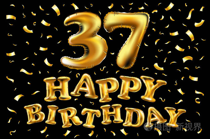 矢量金色数 37 37 金属气球.党的装饰金色气球.