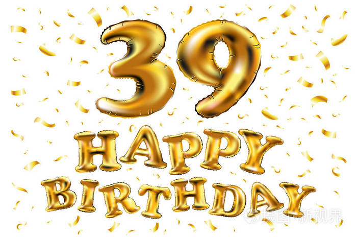 39周年庆典与灿烂的黄金气球和丰富多彩的活五彩纸屑.