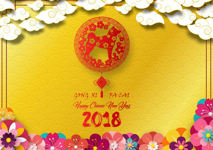 节日快乐2018年中国新年卡片矢量插图，框架内有红色狗，金色图案背景上有盛开的花朵