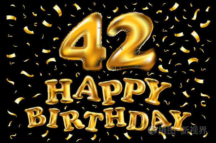 42周年纪念日与黄金的程式化数字和五彩纸屑.