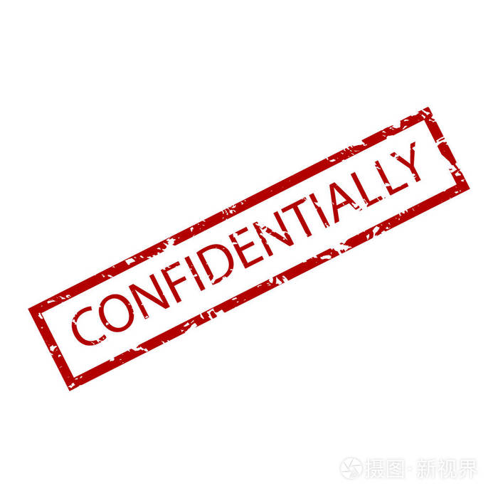 机密橡皮戳