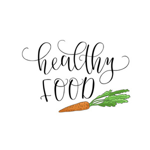 矢量手刻字健康食品。与胡萝卜的形象。餐厅, 食品市场, 农场商店等的标志