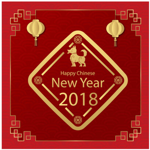 中国新年快乐2018狗生肖矢量图像