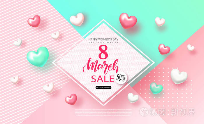 3月8日快乐妇女节销售横幅 美丽的背景与心 网站 海报 广告 赠券 促销材料的矢量插图插画 正版商用图片11ah4d 摄图新视界 3月8日快乐妇女节销售横幅 美丽的背景与心 网站 海报 广告 赠券 促销材料的矢量插图插画 正版商用图片11ah4d 摄图新视界
