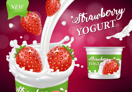 天然草莓酸奶广告, 矢量逼真插画