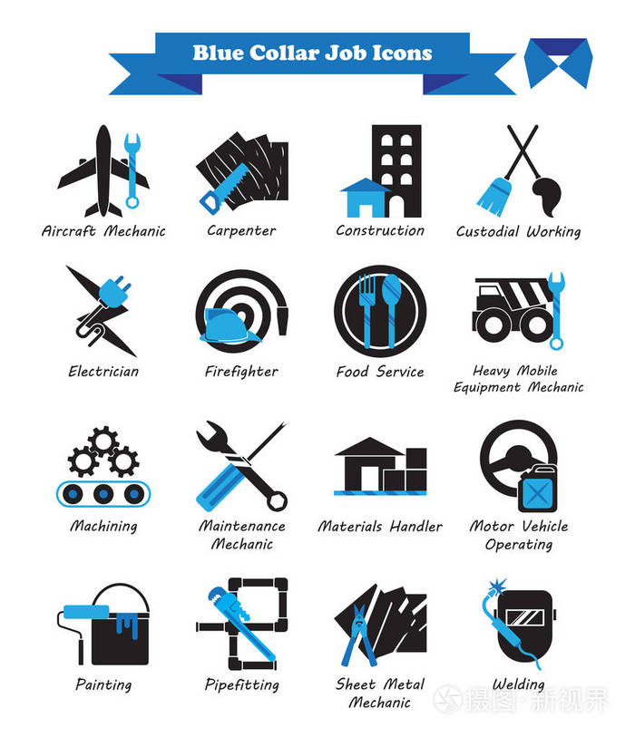 工作黑色和蓝色平面图标作为多个职业涉及工人劳动技能技术物理制造