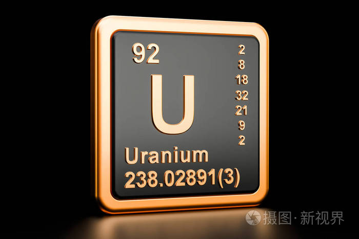铀u化学元素3d渲染