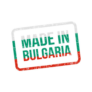 保加利亚制造的。 矢量标志插图设计邮票标签