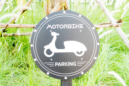 绿草背景自行车停车标志