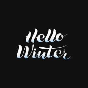 你好冬天, 词组, 刻字, 白色在黑色。冬季标志和标志的邀请, 贺卡, 打印。矢量插图