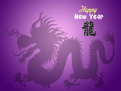 中国新年的插图