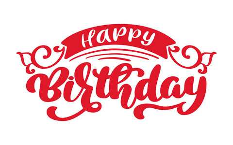 生日快乐文字图片 生日快乐文字素材 生日快乐文字插画 摄图新视界 生日快乐文字图片 生日快乐文字素材 生日快乐文字插画 摄图新视界
