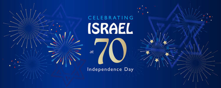 以色列70周年独立日2018年书法文字节日问候海报犹太节日耶路撒冷横幅