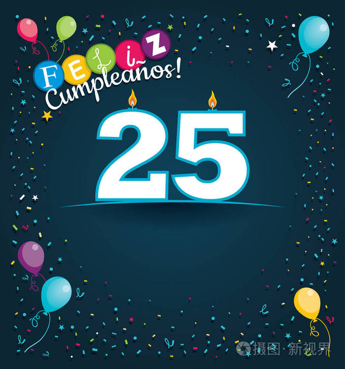 普利亚诺斯25岁生日快乐25岁,用西班牙语贺卡和白色蜡烛,以数字的形式