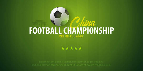 足球或足球设计横幅。中国足球锦标赛。矢量球。矢量插图