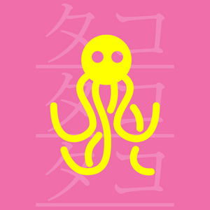 粉红色背景上的黄色章鱼与日本象形文字代表章鱼