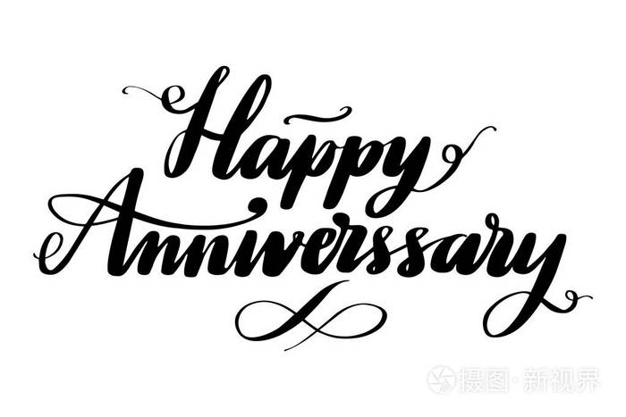 结婚周年快乐短语用手.孤立的矢量图.手写的现代书法.