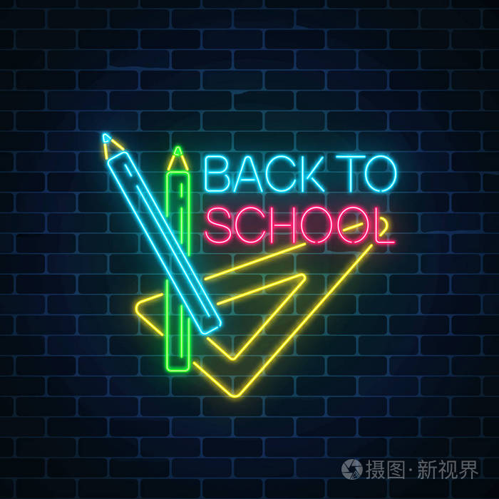 用铅笔和尺子设计传单传单 霓虹灯横幅带回学校问候文字 发光的霓虹灯标志与学校用品 欢迎来到学校 矢量图 插画 正版商用图片11y072 摄图新视界 用铅笔和尺子设计传单传单 霓虹灯横幅带回学校问候文字 发光的霓虹灯标志与学校用品 欢迎来到学校 矢量图 插画 正版商用图片11y072 摄图新视界