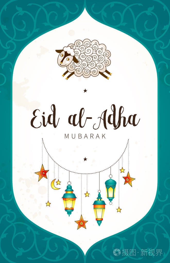 矢量穆斯林假日开斋节卡片. 旗帜与羊书法月亮为快乐的牺牲庆祝.