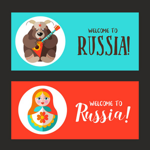 去俄罗斯旅行。 欢迎来到俄罗斯。 矢量图。 传统的俄罗斯符号。 平面样式的矢量明信片插图。 俄罗斯娃娃Matryoshka和俄罗