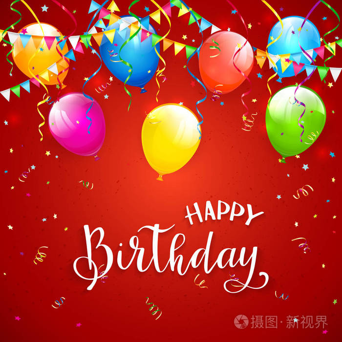 文字生日快乐红色背景与假日彩带旗帜飞行彩色气球和纸屑插图