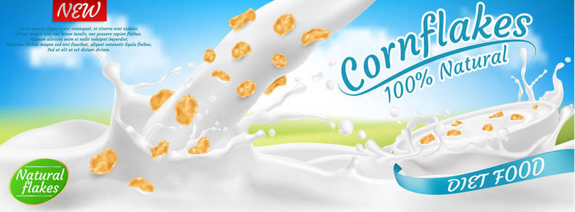 牛奶中玉米片的矢量包装设计图片