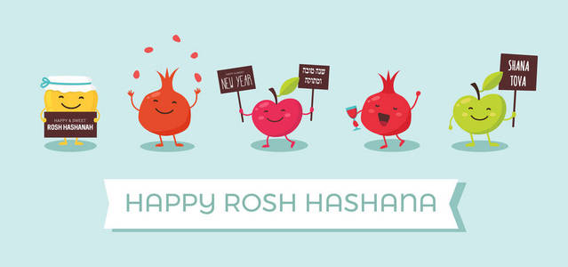 罗什哈沙纳犹太节日横幅设计与有趣的卡通人物代表节日的象征。 矢量插图设计