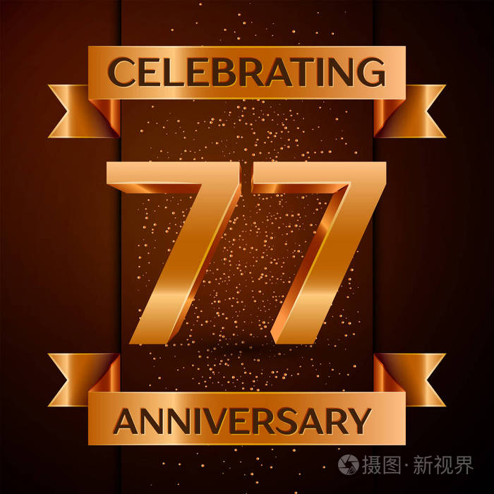 金色的数字, 五彩纸屑和丝带在棕色背景.