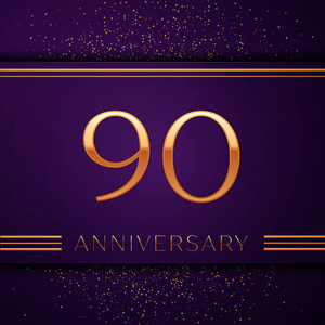 逼真的九十周年庆典设计横幅。金色的数字和五彩纸屑在紫色的背景。为您的生日聚会提供丰富多彩的矢量模板元素