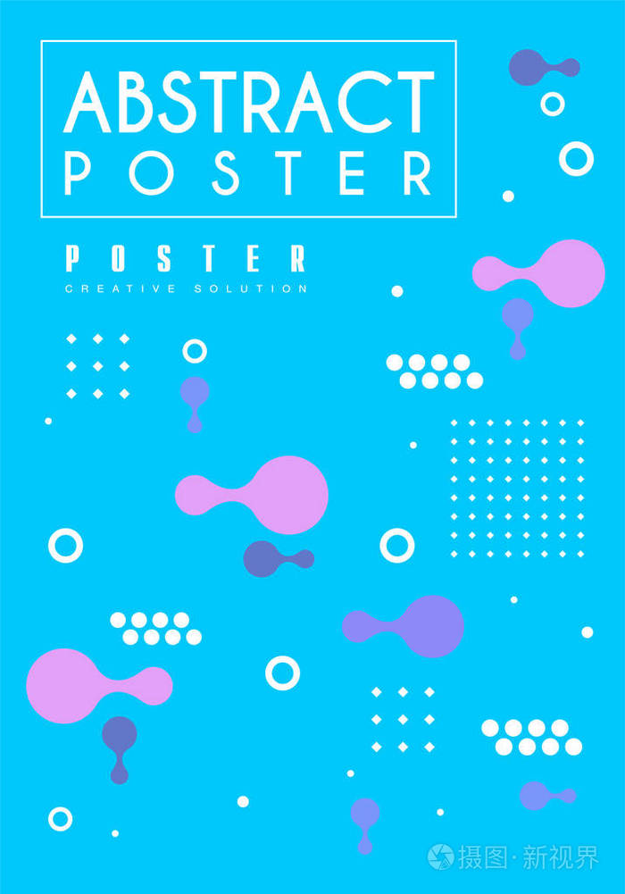 抽象海报原创设计, 创意平面设计横幅, 请柬, 传单, 封面, 小册子矢量
