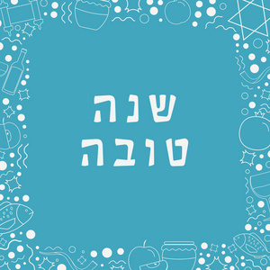 Shana Tova34