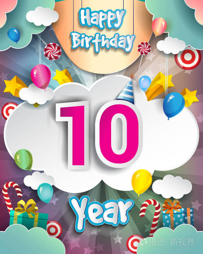 10岁生日设计贺卡和海报,带有礼品盒,气球.周年庆典设计模板插画-正版