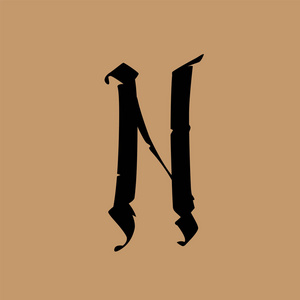 哥特式的书法哥特式风格的字母n. 矢量. 字母表.