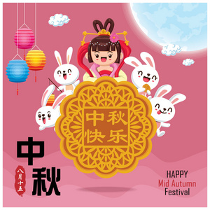  rabbit character. Chinese translate Mid Autumn Festival. Stamp