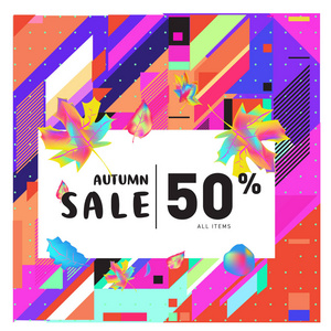秋季销售孟菲斯风格的网页横幅。 时尚和旅游折扣海报。 矢量假日抽象彩色插图与特殊优惠和推广。