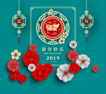 新年快乐，2019年猪剪纸风格。汉字是指新年快乐，富有，生肖标志为问候卡，传单，邀请，海报，小册子，横幅，日历。