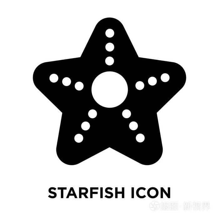 在白色背景上分离的海星图标载体概念海星标志在透明背景上填充黑色