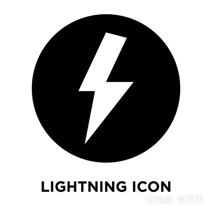 透明背景上闪电标志的标志概念,填充黑色符号