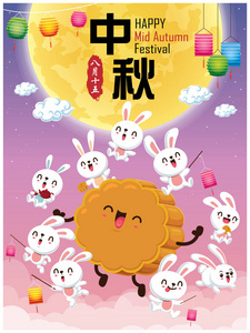  rabbit character. Chinese translate Mid Autumn Festival. Stamp