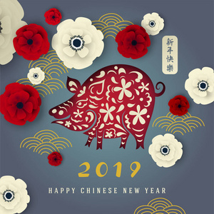 新年快乐2019插图。 中文日历矢量贺卡