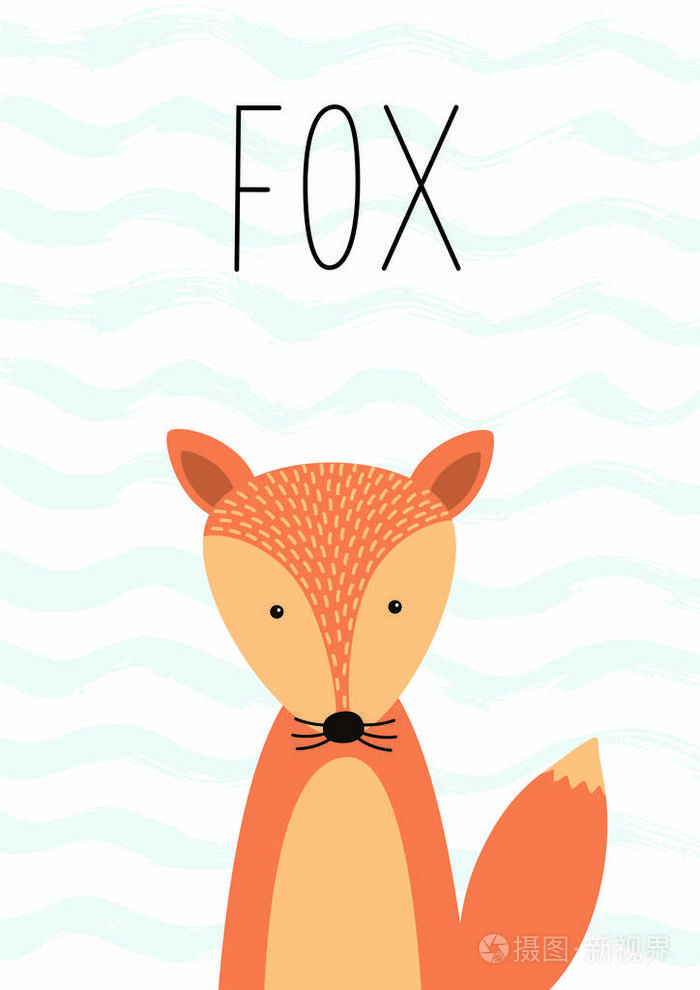 卡通可爱的狐狸矢量插图海报儿童卡