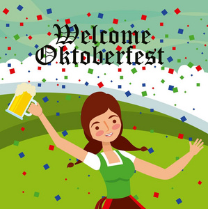 Okberfest庆祝高山康菲女孩拿着啤酒矢量插图