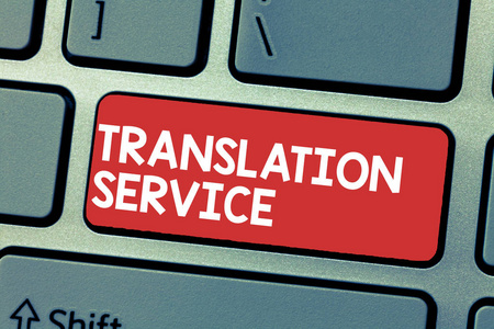 手写文字书写翻译服务。从母语的等效目标语言的概念意义