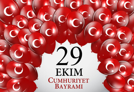 29 Ekim Cumhuriyet Bayraminiz。翻译 10月29日共和国日土耳其。矢量插图