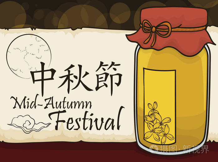 midautumnfestival