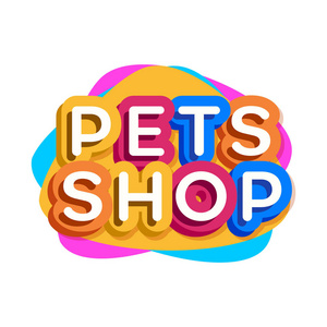 矢量宠物商店标志为企业身份宠物，家店市场动物，兽医诊所和无家可归动物收容所。 10欧元