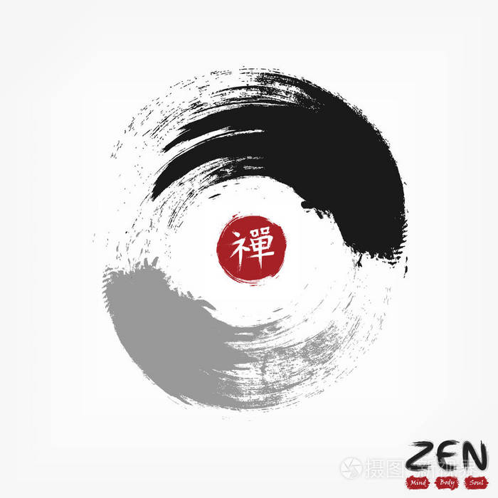 阴阳圆符号 苏美风格和水墨水彩画设计 带有汉字书法的红色圆形邮票 中文 日语 字母表翻译 意思是禅宗 矢量图 插画 正版商用图片137rim 摄图新视界 阴阳圆符号 苏美风格和水墨水彩画设计 带有汉字书法的红色圆形邮票 中文 日语 字母表翻译 意思是禅宗 矢量图 插画 正版商用图片137rim 摄图新视界